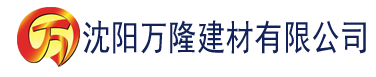 沈阳伊人色大香蕉在线建材有限公司_沈阳轻质石膏厂家抹灰_沈阳石膏自流平生产厂家_沈阳砌筑砂浆厂家